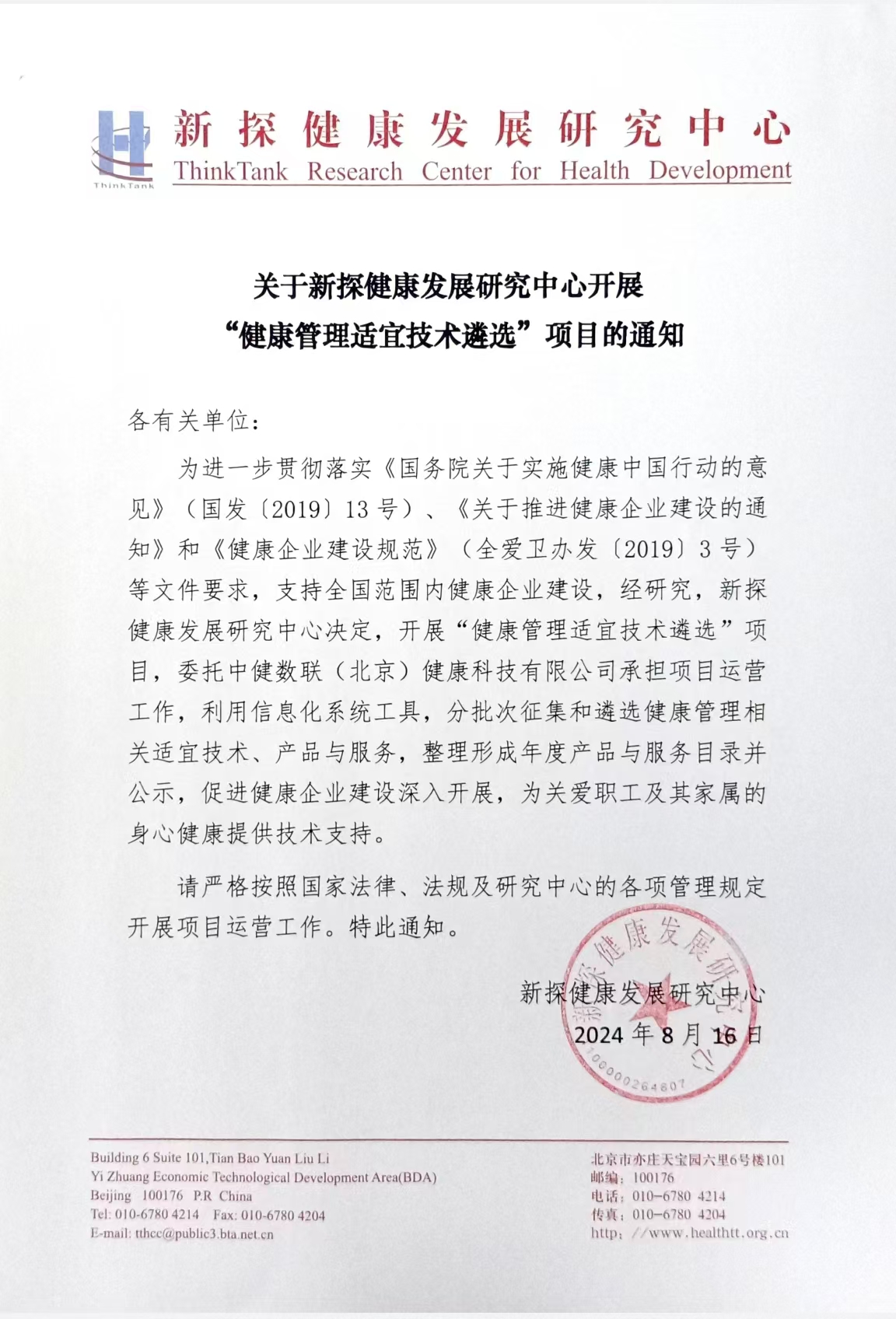 荣誉证书一