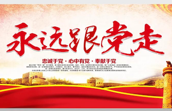 首页协会介绍下广告